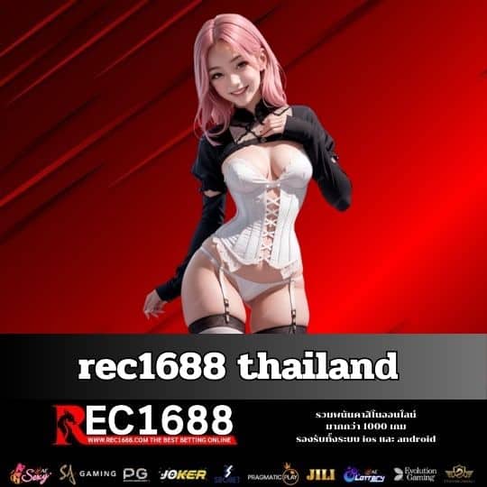 rec1688 thailand